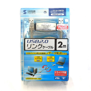 新品 SANWA SUPPLY サンワサプライ USB2.0リンクケーブル 2m Vista対応 KB-USB-LINK2K 札幌市