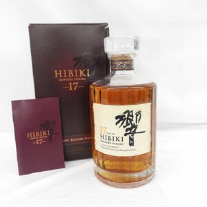 ■1円～【未開栓】SUNTORY サントリー 響 HIBIKI 17年 ウイスキー 700ml 43％ 箱付 11750938 0105