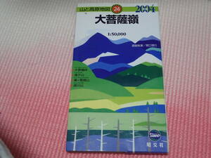 「山と高原地図24　大菩薩嶺2004年版」1:50000　旺文社