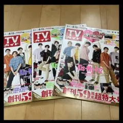 TVガイド　関東版　中部版　関西版　Kis-My-Ft2  キスマイ