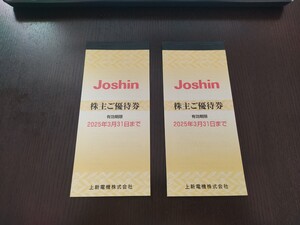 Joshin ジョーシン 上新電機☆株主優待券 10,000円分☆有効期限 2025年3月31日