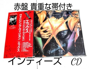 【赤盤 貴重な帯付き】 X (X JAPAN) / Vanishing Vision CD YOSHIKI hide TOSHI