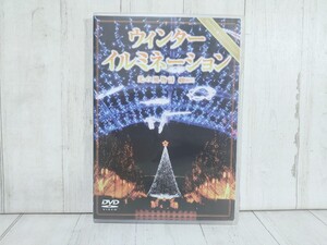 ウィンターイルミネーション 光の風物詩 中古DVD