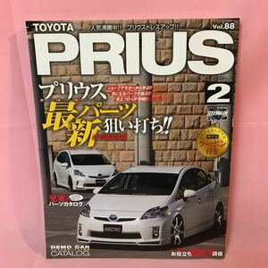 B351 TOYOTA PRIUS トヨタプリウス2(30&α&20) 最新パーツ狙い打ち α情報も満載　2012年1月13日発行