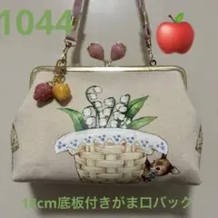 1044.ハンドメイド　18cmがま口バッグ　フランシュリッペ　フォーチュン