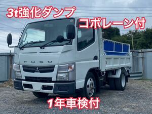 3t強化ダンプ 1年車検付き 積載量3,000Kg FBA60 コボレーン付き 三菱ふそう キャンター MT5速 平成24年式 下取り可 【Stock No.5239】