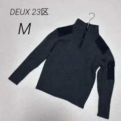 K0333【長袖】DEUX23区 　メンズ　冬服　着回し抜群　ニット　カジュアル