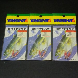 Yamashita 目付イナダバケ ハモ皮 10号 フラッシャー 3枚(合計6本)セット ※未使用在庫品 (38m0104) ※クリックポスト