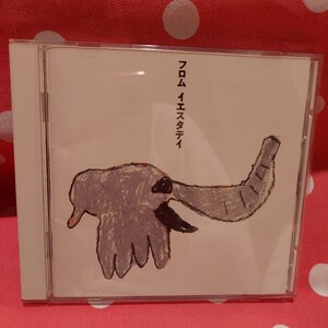 サザンオールスターズ 桑田佳祐 CD USED フロム イエスタデイ 中古CD　