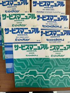 ホンダ　トゥデイ　カタログ・サービスマニュアルセット　配線図　即決の場合PDFマニュアルも付けます　today