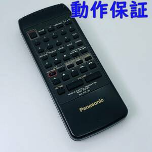 【 動作保証 】 Panasonic ラジカセ オーディオ リモコン『 RAK-SC311W 』 パナソニック CD / テープ コンポ デッキ