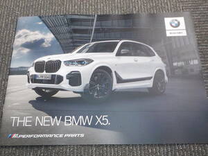 ★【BMW X5】パフォーマンスパーツカタログ/2019年/価格掲載