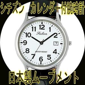送料無料 シチズン 腕時計 日本製ムーブD014-304