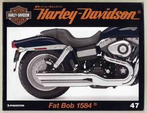 【c0386】週刊ハーレーダビッドソン47 - Fat Bob 1584