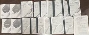 2024 行政書士 伊藤塾 行政書士試験対策 テキスト 問題集 入門 憲法 民法 行政法 一般知識等 商法 LEC レック 合格六法 六法 中古