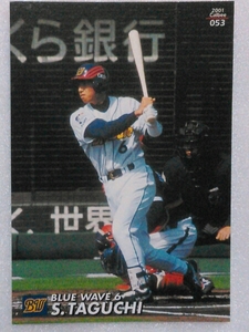 ２００１カルビー野球カード№５３田口壮（オリックス）