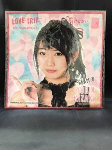 0016-01 現品限り AKB48 LOVE TRIP しあわせを分けなさい 推しタオル 木崎ゆりあ