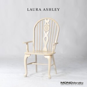 ダイニングチェア ローラアシュレイ LAURA ASHLEY アームチェア(2) アンティーク風 シャビーシック エレガント クラシック