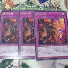 遊戯王 烙印の獣 R