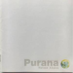 相川七瀬 1CD「Purana」