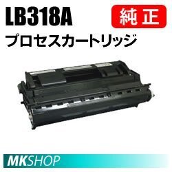 送料無料 富士通 純正品 プロセスカートリッジ LB318A (XL-9280/XL-9281/XL-9310/XL-9311用)