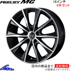 ウェッズ ライツレーMG 4本セット ホイール デュアリス J10 0039912 weds ウエッズ RIZLEY アルミホイール 4枚 1台分