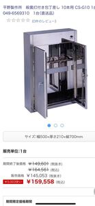 平野製作所　 殺菌灯付き包丁差し 10本用 CS-G10 1台入