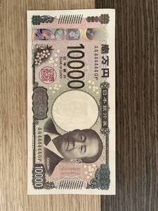 新紙幣　プレミアムAA444444QP ゾロ目　渋沢栄一　6桁　4並び　新一万円札　1万円　ピン札　