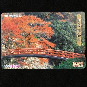 【使用済】ラガールカード 箕面 龍安寺 紅葉 スルッと関西 LagareCARD HANKYU OSAKA 