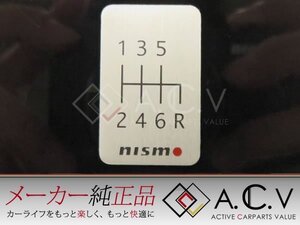 NISMO 日産 純正シフトパターン プレート 6速マニュアル MT