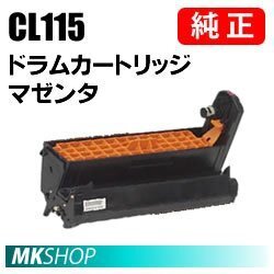 送料無料 富士通 純正品 ドラムカートリッジCL115 マゼンタ(XL-C2340用)