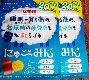 計４０枚●Calbee カルビー にゅーみん 20枚入 [機能性表示食品] クロセチン 睡眠サポート 歯磨き不要 砂糖不使用 水なしで使える