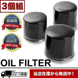 オイルフィルター オイルエレメント CW5W アウトランダー 4B12 互換品番 MD360935 品番:OILF21 3個