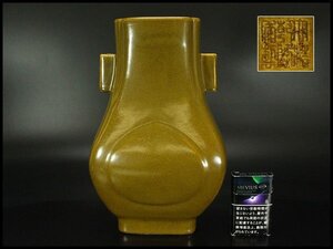 【銀閣】中国美術 蕎麦釉 花器 瓶 高30cm 乾隆年製 款 旧家蔵出 送料無料(SSN1)