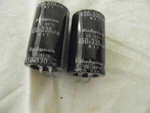 電解コンデンサー 450V 　330μF 2本　　他にも、各種、コンデンサーを出品しています 