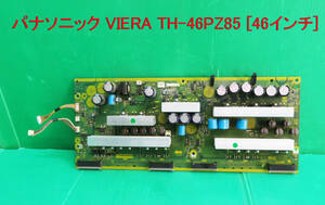 T-2524▼Panasonic　パナソニック　プラズマテレビ　TH-46PZ85　SS(TNPA4411) モジュール基盤 SS Board　基板　部品　修理/交換