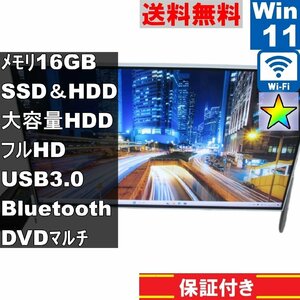 富士通 FMV ESPRIMO WF1/D1【SSD＆HDD搭載】　Core i3 7100U　16GBメモリ　【Windows11 Home】 液晶一体型／長期保証 [91272]