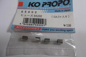 　KO PROPO 55002　ヒューズ　15A