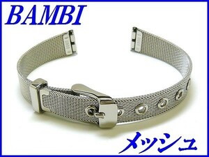 新品正規品『BAMBI』バンビ バンド 12mm～(メッシュ式)BSN5900S 銀色 レディース【送料無料】