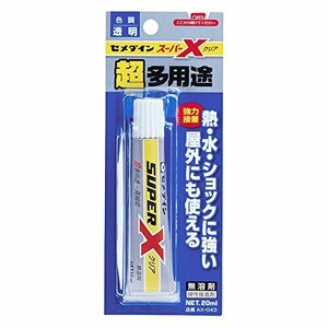 メール便発送 セメダイン スーパーX AX-043 クリア AX-043 00019280