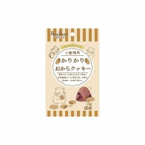 ペッツルート 小動物用 かりかりおからクッキー 15g 小動物用フード