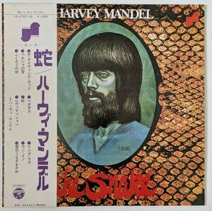 【OBI 帯付き LP 】HARVEY MANDEL ハーヴェイ・マンデル / THE SNAKE (キャンド・ヒート Canned Heat関連)YS-2767-JN