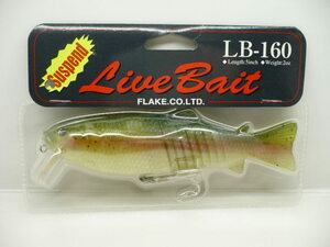 未使用 未開封 フレーク ライブベイト LB160 Suspend サスペンド FLAKE BAIT トラウト Trout