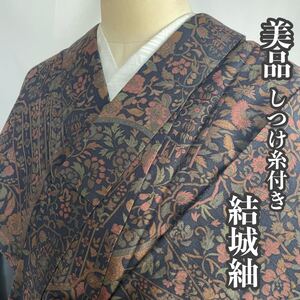 #E097 美品 しつけ糸付き 結城紬 更紗染め 型染め 花唐草 小鳥 正絹 身丈 160cm 和装 和服 着物【wellriver】 