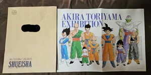 ドラゴンボール 懸賞 当選 ポスター 鳥山明の世界展 集英社 鳥山明 DRAGONBALL Z キラ 抽プレ 当時 イラスト グッズ カードダス 昔