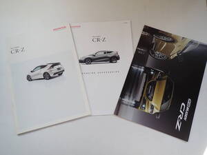 ★ホンダ【CR-Z】カタログまとめて/2012年9月/価格表&OPカタログ&無限専用カタログ付/送料185円