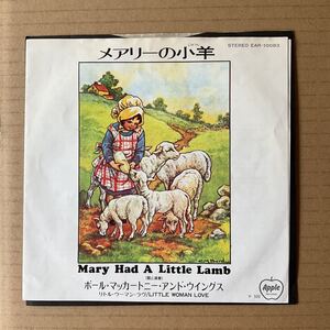 7インチ WINGS - MARY HAD A LITTLE LAMB