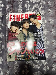 FINEBOYS 2021年5月号 表紙 SnowMan 目黒蓮 美 少年 佐藤龍我　ジャニーズWEST 小瀧望 サイレント　silent 川口春奈　舞い上がれ！