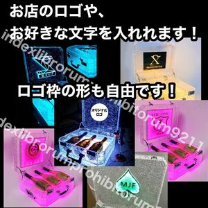 シャンパン ケース LED ディスプレイアタッシュケース ブラックホール ホスト キャバクラ クラブ ラウンジ クリア オリジナルロゴ