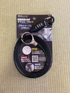 【新品】ダブルループロック自転車ワイヤーロック